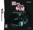 Heisa Byoutou: Dementium II - JP Nintendo DS - Destination Retro