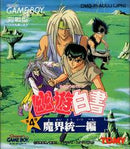 Yu Yu Hakusho Dai 4 Tama: Makai Touitsu - JP GameBoy - Destination Retro
