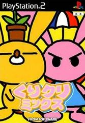 Kuri Kuri Mix - JP Playstation 2 - Destination Retro