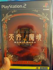 Far east of eden 2 Majin maru - JP Playstation 2 - Destination Retro