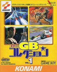 Konami GB Collection Vol. 1 - JP GameBoy - Destination Retro