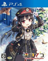 Maitetsu: Pure Station - JP Playstation 4 - Destination Retro