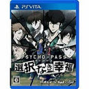Psycho-Pass: Mandatory Happiness - JP Playstation Vita - Destination Retro