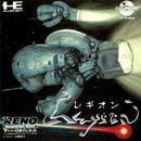 Legion - JP PC Engine CD - Destination Retro