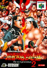 Shin Nippon Pro Wrestling: Toukon Road 2 - JP Nintendo 64 - Destination Retro
