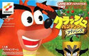 Crash Bandicoot Advance - JP GameBoy Advance - Destination Retro