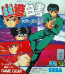 Yu Yu Hakusho: Horobishi Mono no Gyakushu - JP Sega Game Gear - Destination Retro