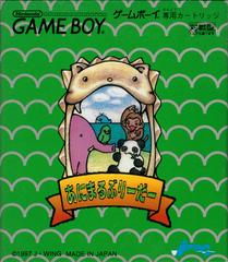 Animal Breeder - JP GameBoy - Destination Retro