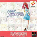 TokiMeki Memorial Private Collection - JP Playstation - Destination Retro