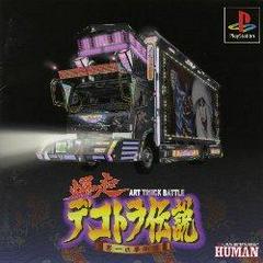 Bakuso Dekotora Densetsu: Otoko Ippiki Yume Kaido - JP Playstation - Destination Retro