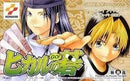 Hikaru No Go - JP GameBoy Advance - Destination Retro