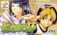 Hikaru No Go - JP GameBoy Advance - Destination Retro