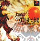 The Granstream Saga - JP Playstation - Destination Retro