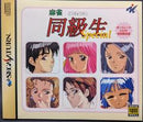 Mahjong Classmate Special - JP Sega Saturn - Destination Retro