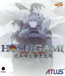 Hoshigami Ruining Blue Earth - JP Playstation - Destination Retro