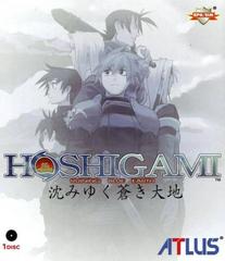 Hoshigami Ruining Blue Earth - JP Playstation - Destination Retro