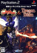 Sol Divide & Dragon Blaze - JP Playstation 2 - Destination Retro
