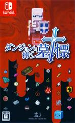 Dungeon ni Sasagu Bohyou - JP Nintendo Switch - Destination Retro