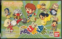 Kidou Gekiza Haro Ichiza: Haro no Puyo Puyo - JP GameBoy Advance - Destination Retro