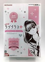Nintendo 3DS LL LovePlus+ [Nene Deluxe] - JP Nintendo 3DS - Destination Retro