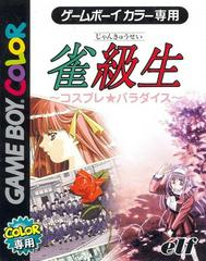 Jankyusei ~Cosplay Paradise~ - JP GameBoy Color - Destination Retro