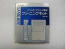 Game Boy Cleaning Kit - JP GameBoy - Destination Retro