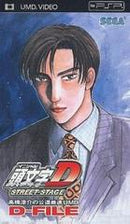 Initial D Street Stage Takahashi Ryosuke no Koudou saisoku UMD D-File - JP PSP - Destination Retro