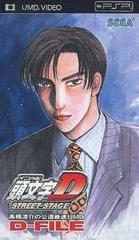 Initial D Street Stage Takahashi Ryosuke no Koudou saisoku UMD D-File - JP PSP - Destination Retro