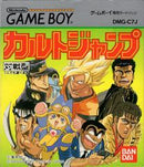 Cult Jump - JP GameBoy - Destination Retro