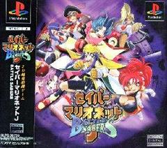 Saber Marionette J: Battle Sabers - JP Playstation - Destination Retro