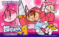 Mr. Driller Ace: Fushigi na Pacteria - JP GameBoy Advance - Destination Retro