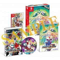 Blaster Master Zero Trilogy: MetaFight Chronicle [Limited Edition] - JP Nintendo Switch - Destination Retro