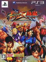 Street Fighter x Tekken [Collector's Package] - JP Playstation 3 - Destination Retro