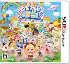 MahoKore: Mahou Idol Collection - JP Nintendo 3DS - Destination Retro