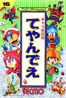Samurai Pizza Cats - Famicom - Destination Retro