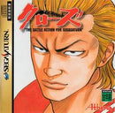 Crows : The Battle Action - JP Sega Saturn - Destination Retro