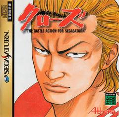 Crows : The Battle Action - JP Sega Saturn - Destination Retro