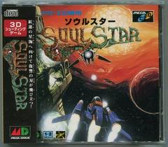 Soulstar - JP Sega Mega CD - Destination Retro