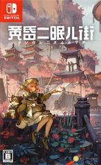 Tasomachi: Behind the Twilight - JP Nintendo Switch - Destination Retro