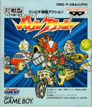 Battle Crusher - JP GameBoy - Destination Retro