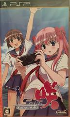 Saki Portable - JP PSP - Destination Retro