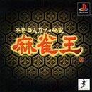 Honkaku Yonin Uchi Pro Mahjong: Mahjong Ou - JP Playstation - Destination Retro