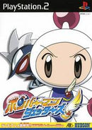 Bomberman Jetters - JP Playstation 2 - Destination Retro