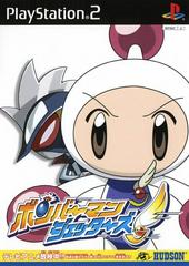 Bomberman Jetters - JP Playstation 2 - Destination Retro