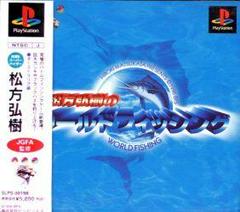 Iroki Matsukata Presents World Fishing - JP Playstation - Destination Retro