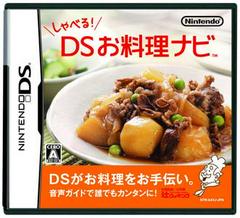 Shaberu! DS Oryouri Navi - JP Nintendo DS - Destination Retro