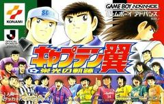 Captain Tsubasa: Eikou no Kiseki - JP GameBoy Advance - Destination Retro