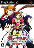 Mai-Otome Hime: Otome Butou Shi - JP Playstation 2 - Destination Retro