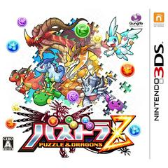 Puzzle & Dragons Z - JP Nintendo 3DS - Destination Retro