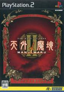 Tengai Makyou II - Manji Maru - JP Playstation 2 - Destination Retro